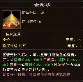 天龙八部3做武器图片插图