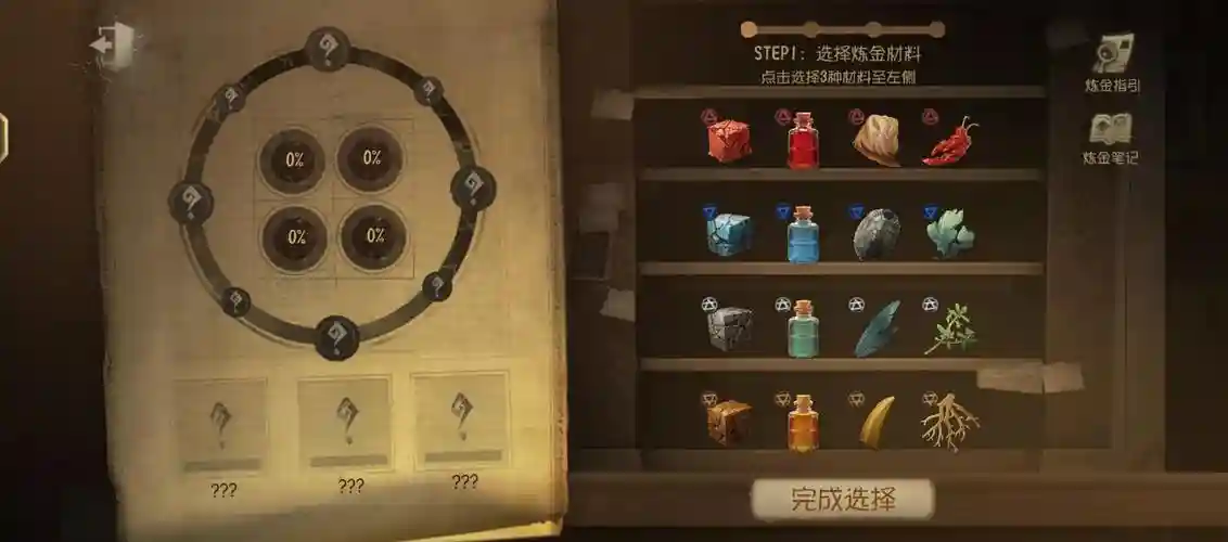 7.15炼金术攻略