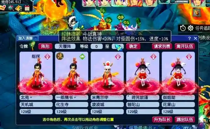 梦幻西游改版后红尘抱抱_2插图