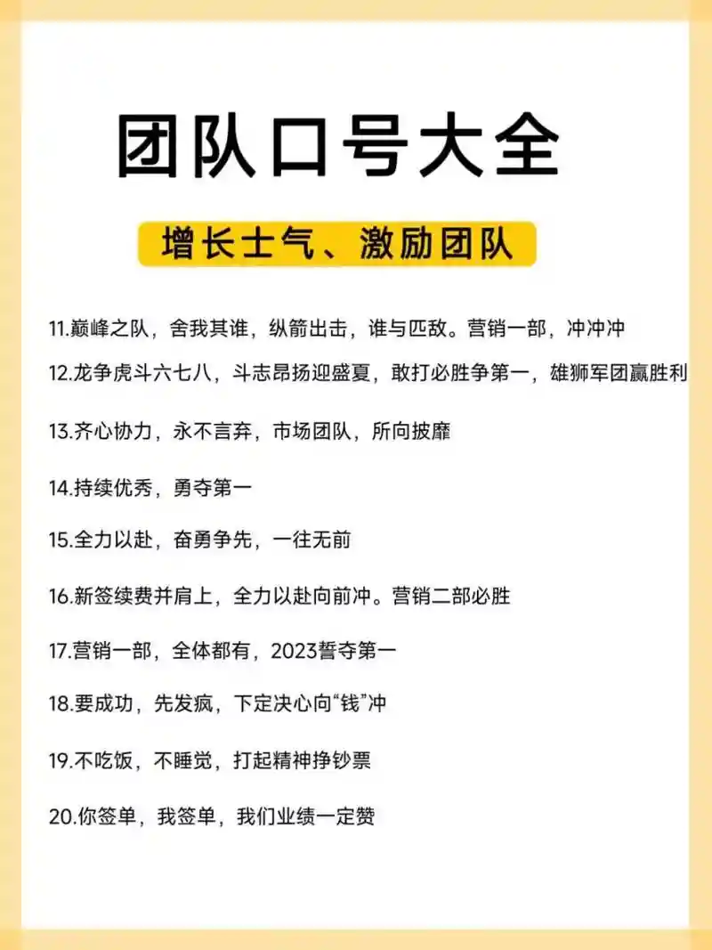 阵容合适句子插图