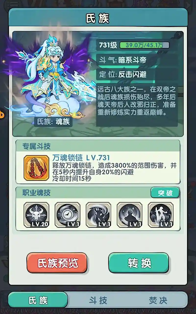 黑暗阵容PVE插图