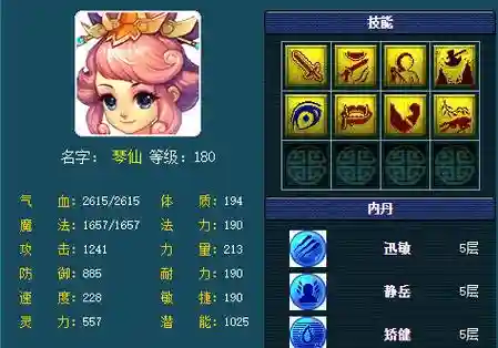 梦幻西游琴仙那里抓插图