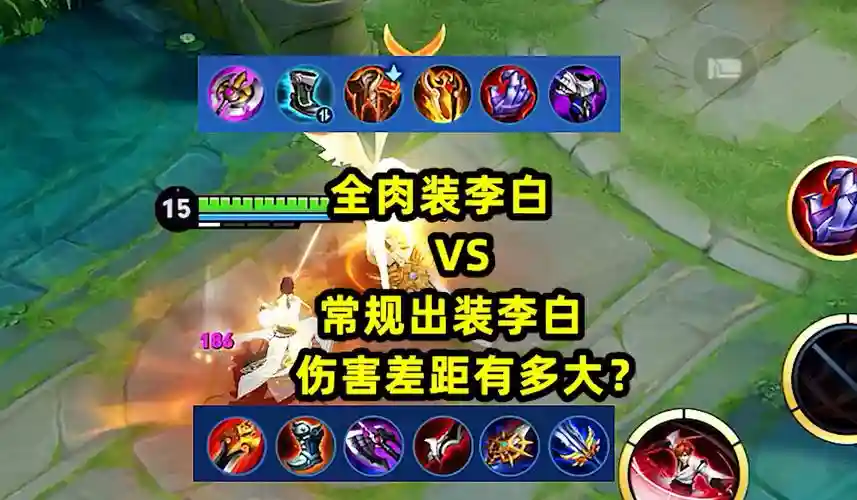 李白前期装备插图