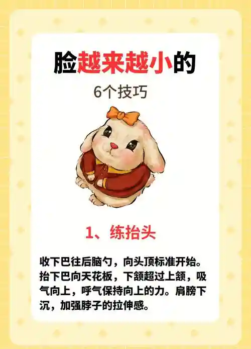 俏皮脸攻略插图1