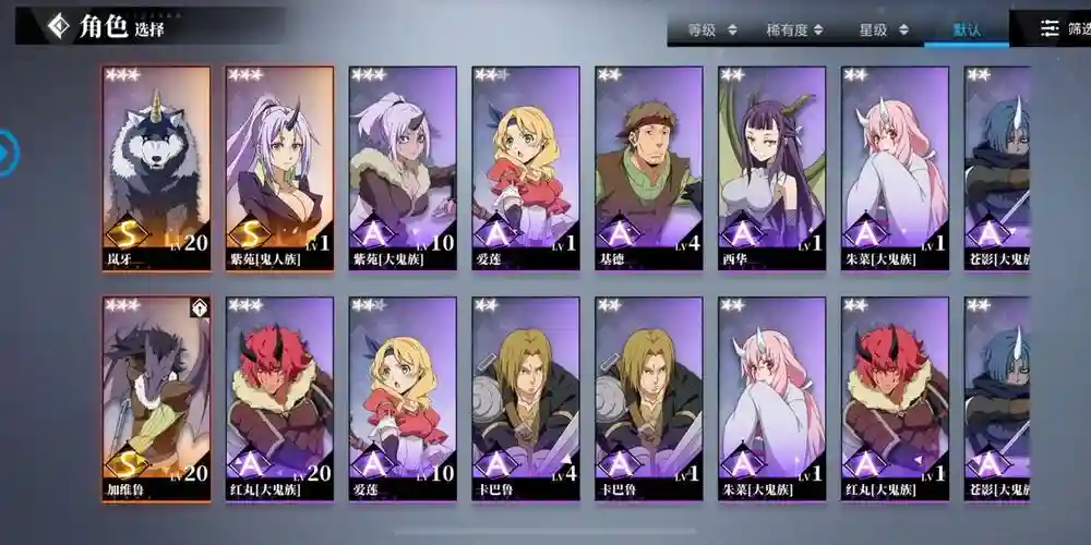魔物之王静连携搭配阵容插图1