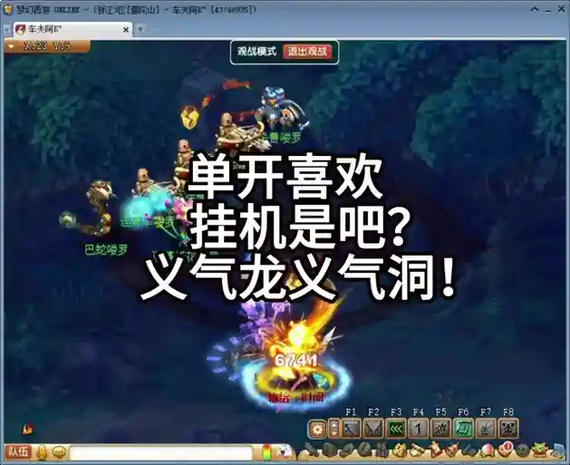 梦幻西游2盘乾坤逃跑_1插图1
