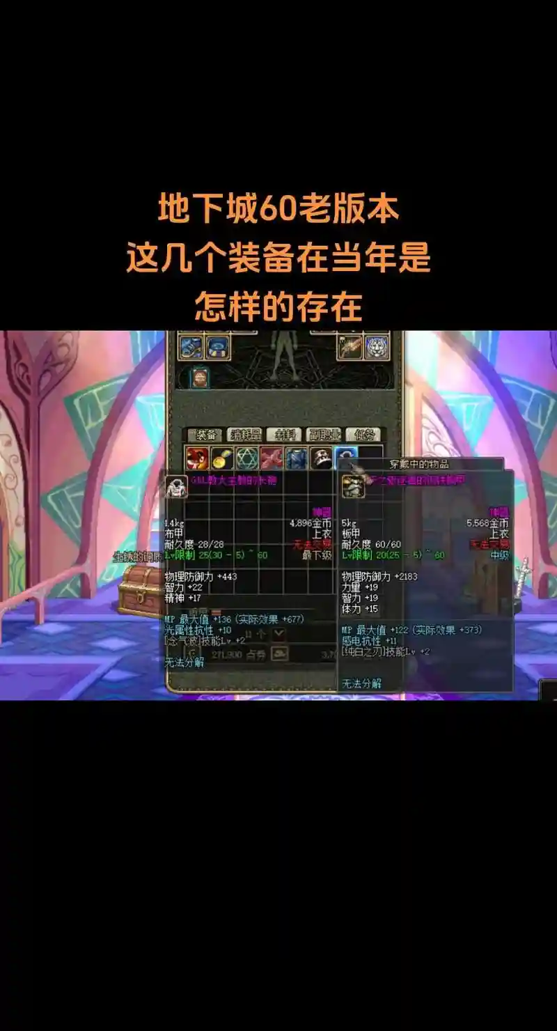 dnf快捷栏装备老是失效_1插图