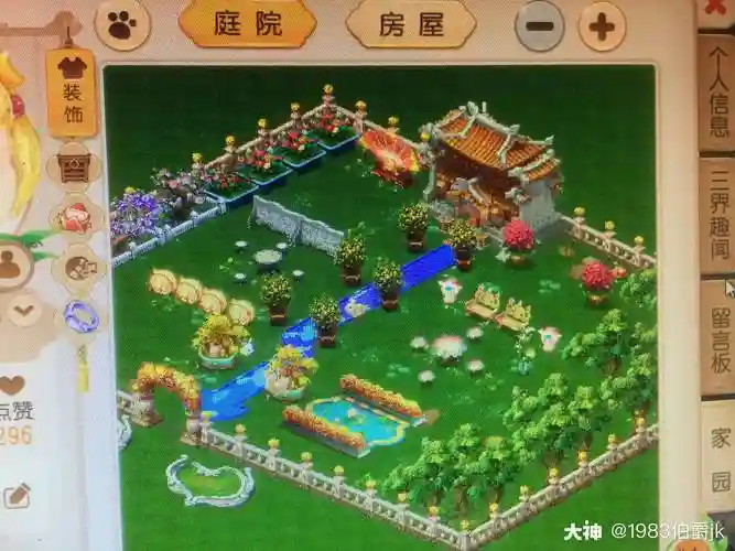 梦幻西游建房房屋所在位置插图1
