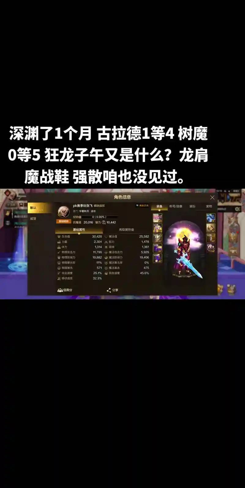 dnf深渊装备碎片是什么意思_1插图1