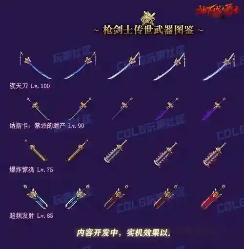 dnf中修武器插图1