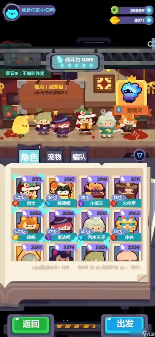 白嫖阵容插图