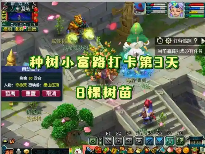 种植物梦幻西游插图