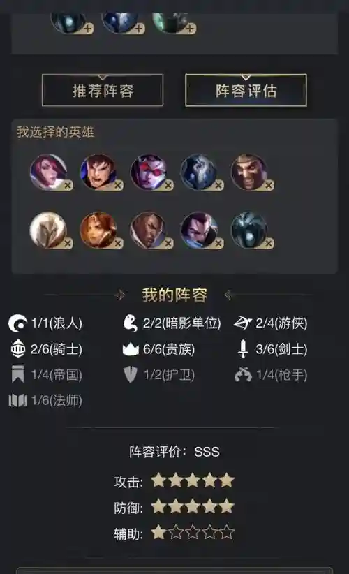 贵族阵容图片插图1