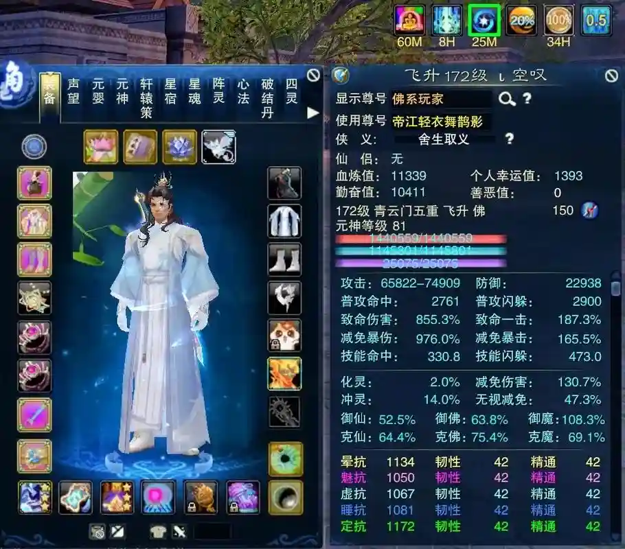 诛仙3武器装备插图1