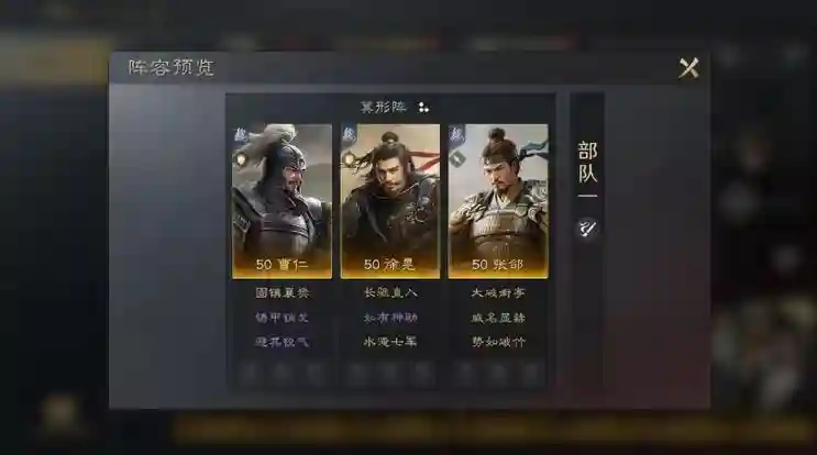 徐晃核心阵容插图