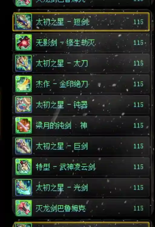 地下城与勇士神女哪什么武器插图1