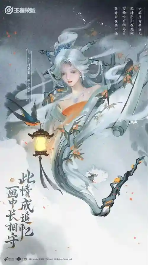 画中仙第五章攻略游戏插图1