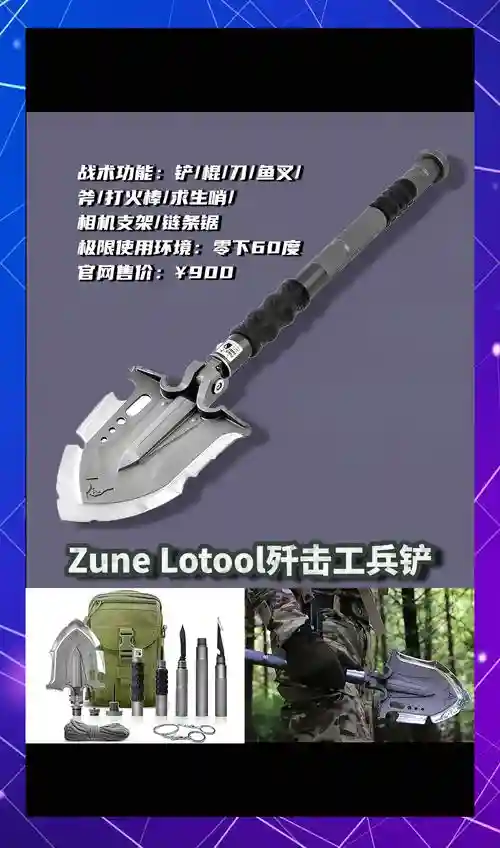 世界末日生存武器插图