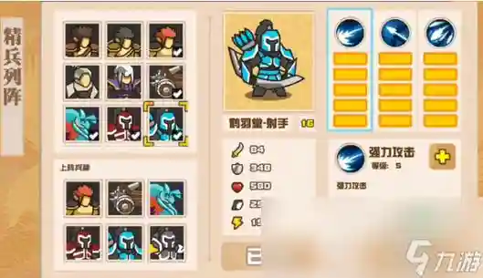 战争护卫阵容插图