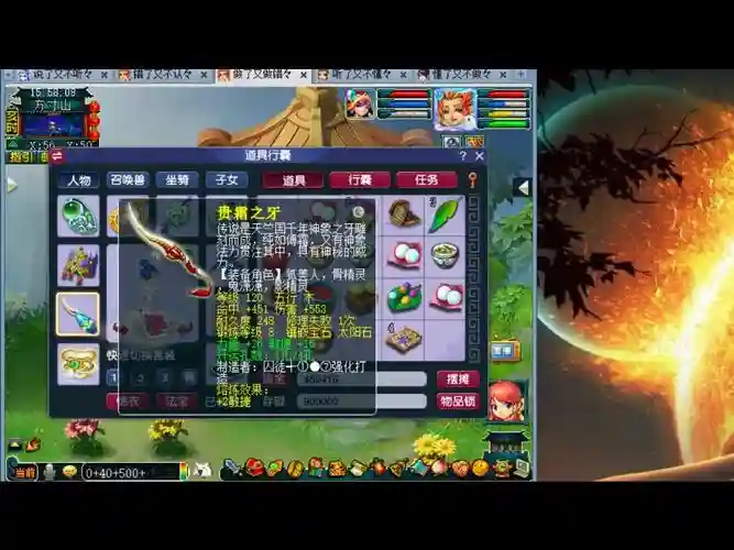 梦幻西游129五开任务队插图1
