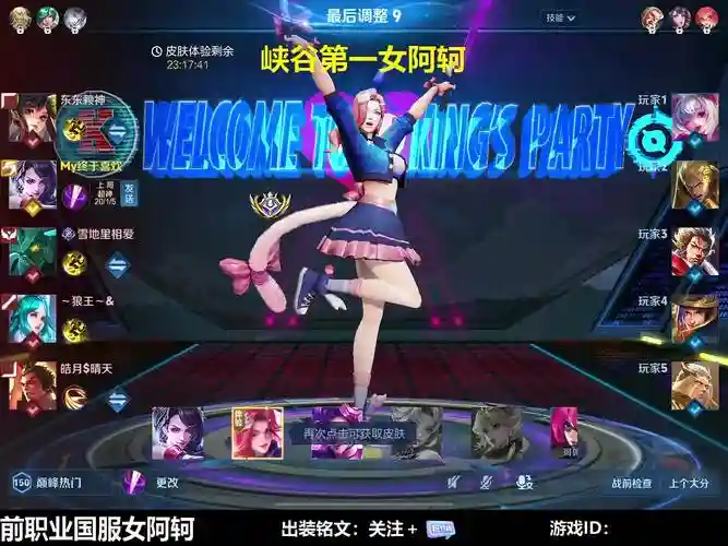 阿珂阵容搭配