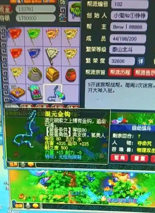 梦幻西游物理变身卡插图1