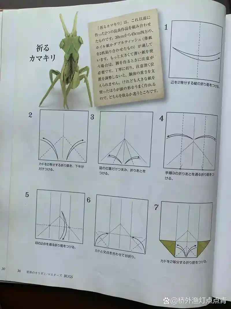 神折纸2攻略图解7-6_1插图1