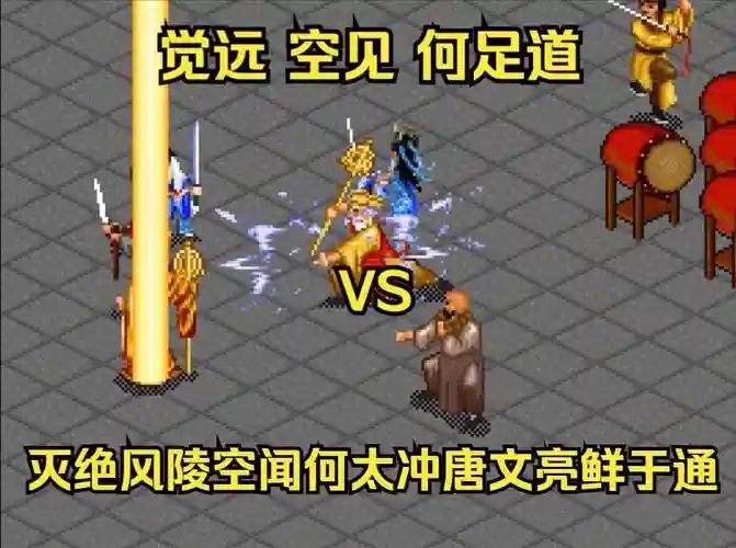 倚天阵容觉远插图1