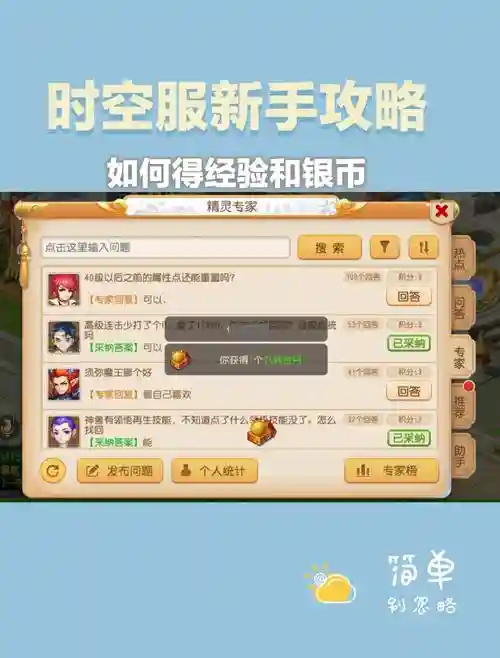 梦幻西游怎么查看金钱插图1