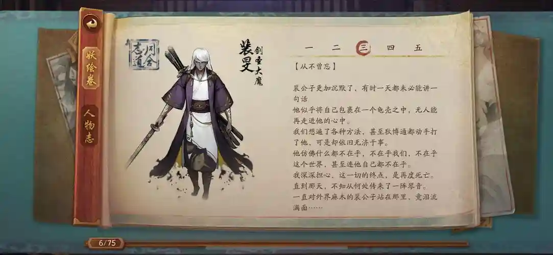 裴昮阵容插图1