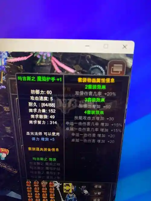 奇迹mu觉醒法师精灵用什么武器_1