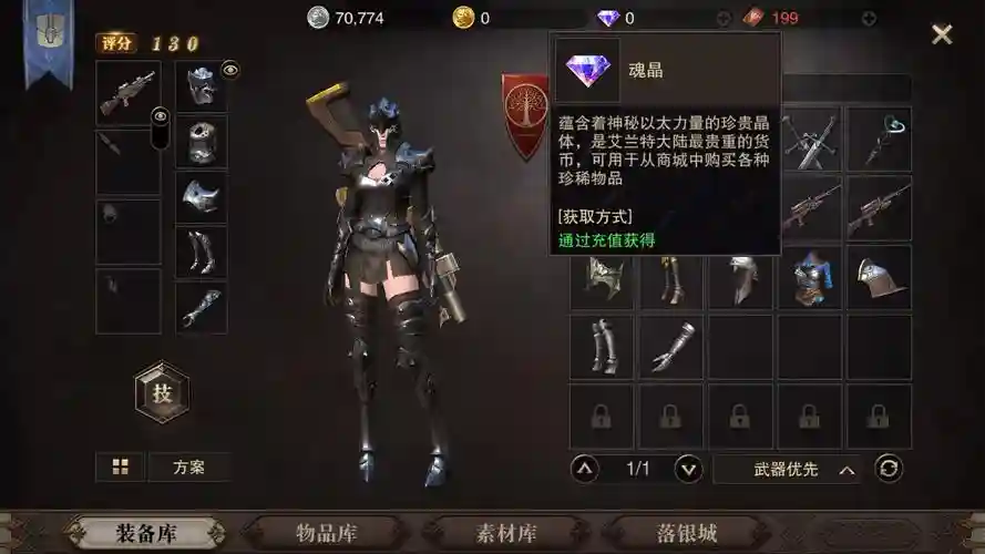 猎魂觉醒长枪技能符文搭配插图1