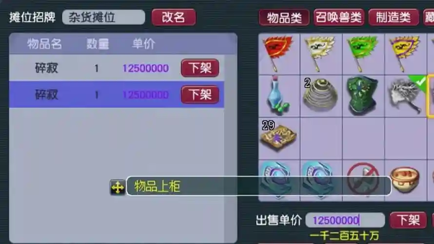 梦幻西游玩军火赚钱_2插图