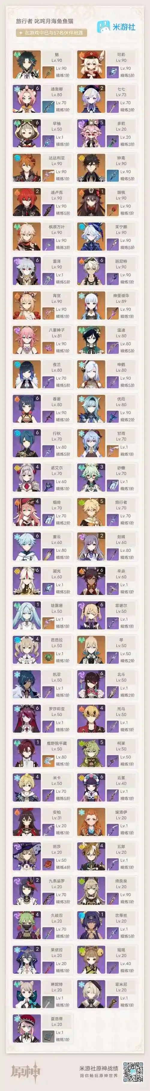 胡桃阵容核爆插图1