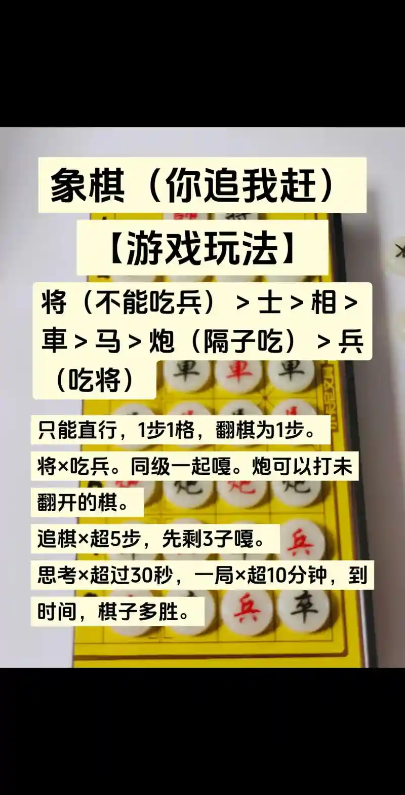 微信象棋闯关攻略236_1插图