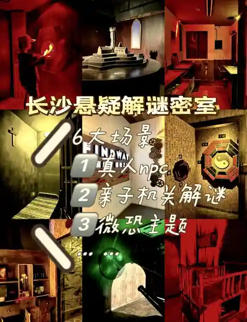 摩天大楼密室逃脱游戏攻略插图