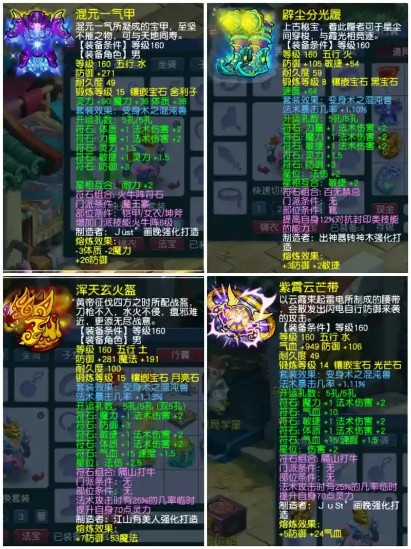 梦幻西游加bb法伤带什么法宝_1插图