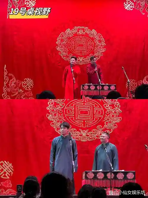 南京德云社阵容插图