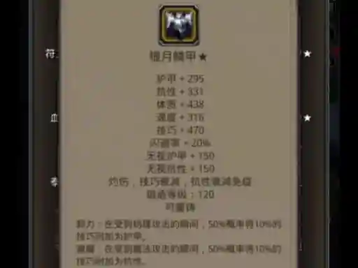 地下城堡2重铸装备区间
