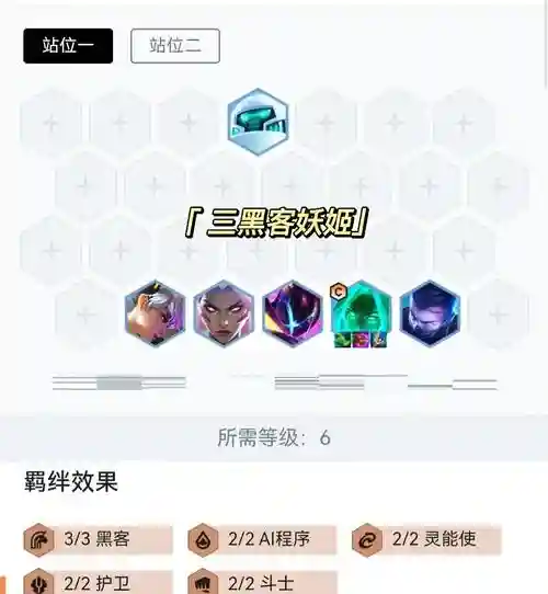 分身妖姬阵容插图1