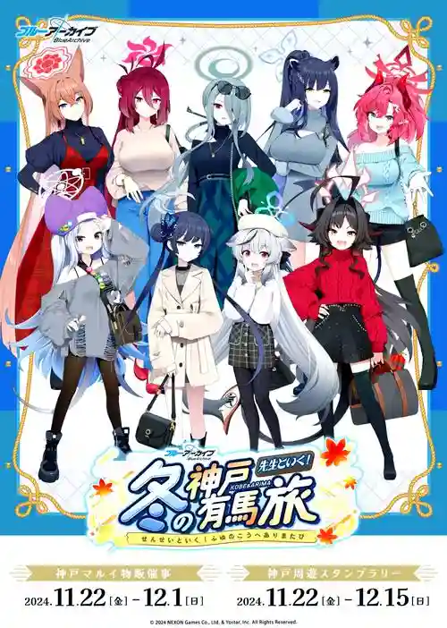 碧蓝航线冬日活动攻略插图