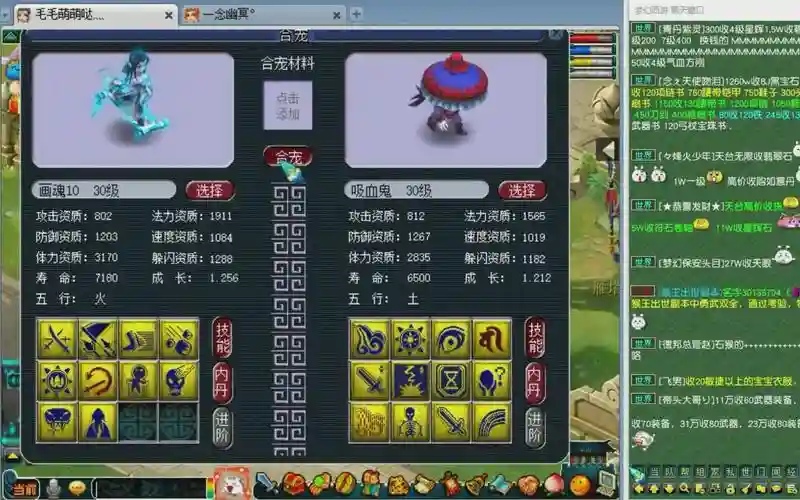 梦幻西游炼妖怎么不出宝宝插图1