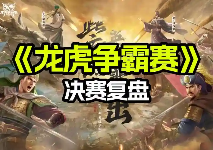 老虎pvp阵容