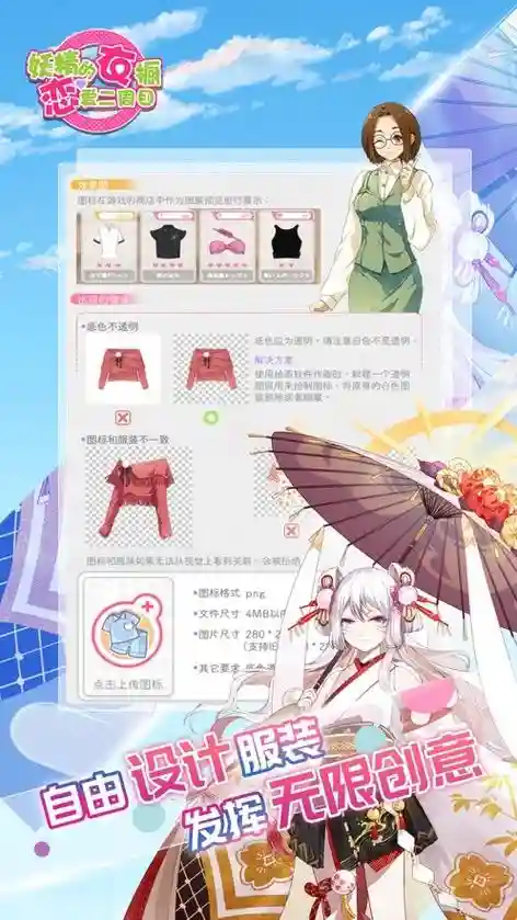 妖精的衣橱攻略1-8_1插图