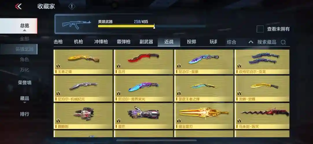起源毒王换装武器插图