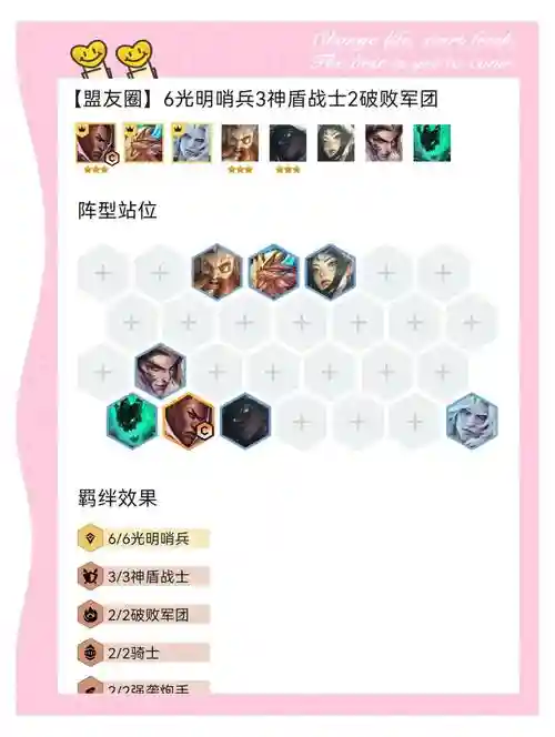 光明什么阵容_1