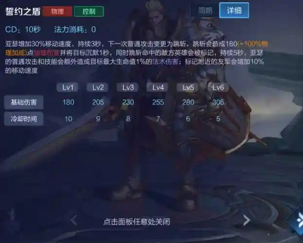 亚瑟一技能穿墙逃跑_1插图