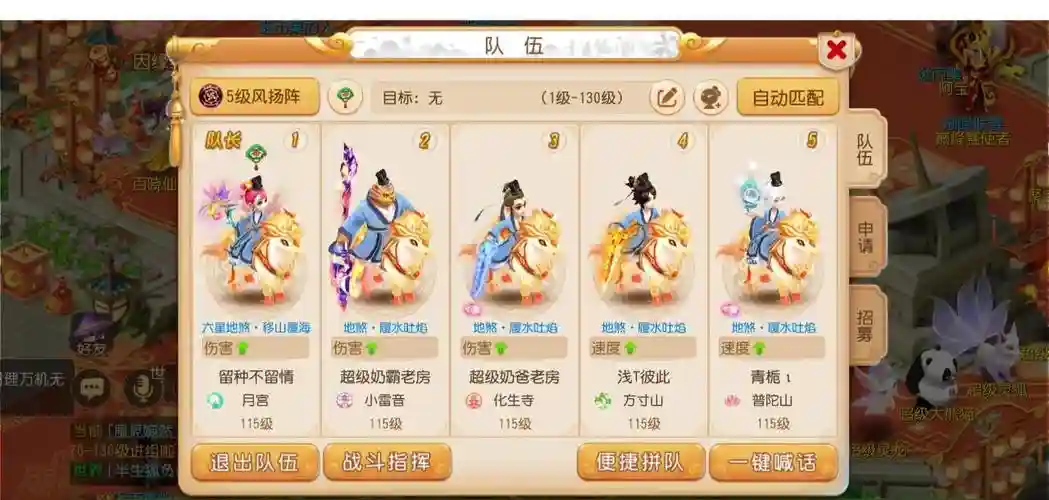梦幻西游怎么收5开号插图