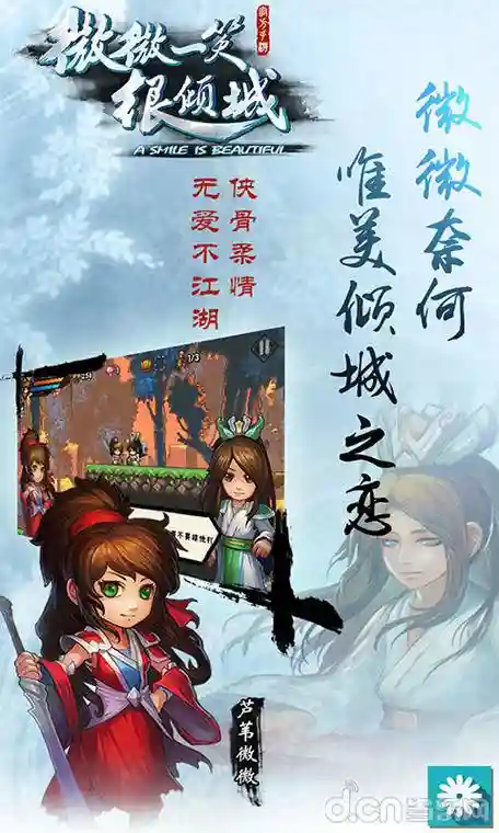 微微一笑单机攻略21插图1