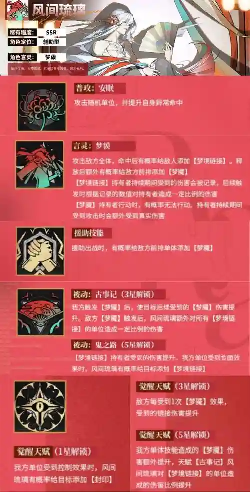 琉璃选什么技能插图1